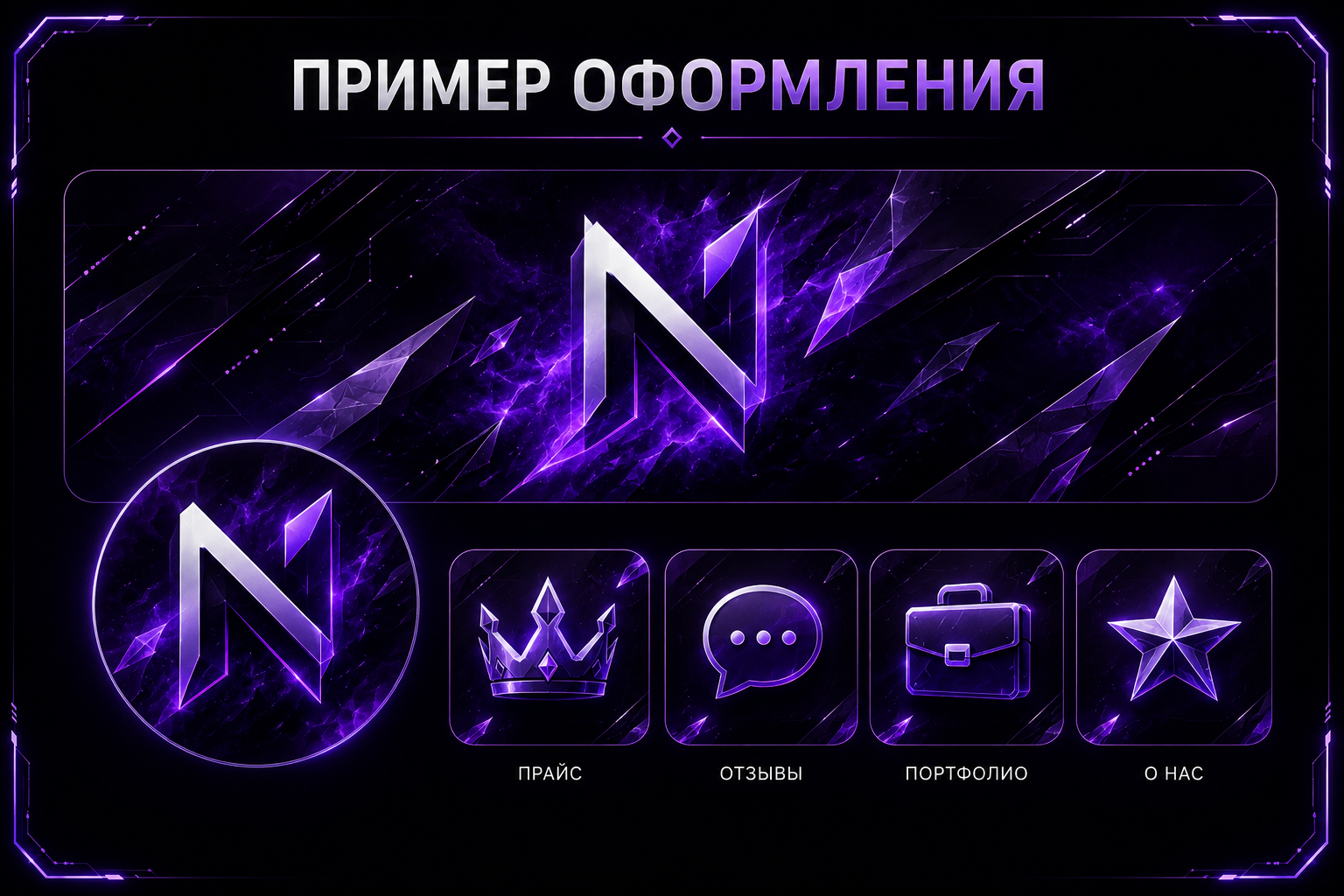 Работа NEXORIX